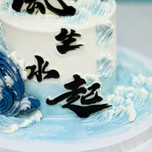 男士款【风生水起旭日升】1.5磅 香草奶油芒果夹心口味 商品图4