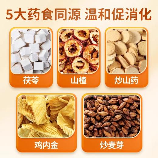 康恩贝贝贝开胃宝营养液消食化积口服液儿童促消化吸收山楂鸡内金 商品图1