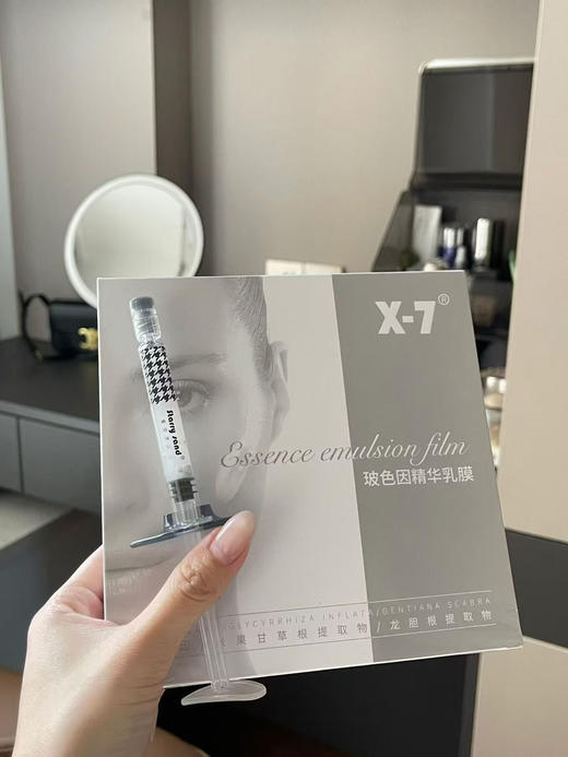 X-7玻色因精华乳膜5片装/盒 吸血鬼面膜女巫胶原提拉10%玻色因增加皮肤弹性紧致抗老 商品图6