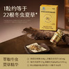 瑞东牌冬虫夏草胶囊 商品缩略图2