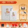 【摘要珍品 3.0】第三代摘要珍品版  升级装 53度摘要酒（珍品版）3.0版500ml1*4  酱香型白酒 贵州金沙原厂发货 500ml 商品缩略图0