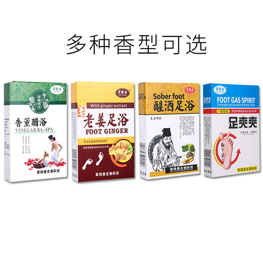 老姜足部浴泡脚粉装老姜姜粉生姜泡脚除角质套盒三件套 商品图3