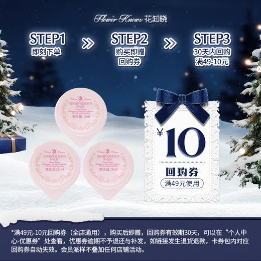 【会员派样】仲夏夜卸妆膏试用装3ml*3+10元回购券 商品图1