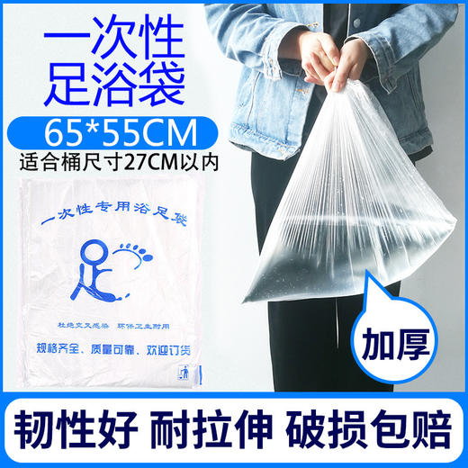 一次性泡脚足浴袋便携式足浴按摩加厚旅行泡脚袋浴桶袋现货批发 商品图0