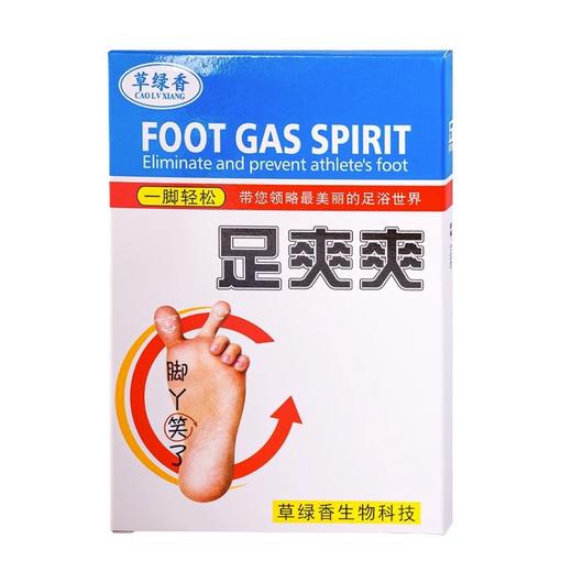 草绿香足爽爽足浴足疗套盒三件套洗脚粉泡脚套装浴足粉足疗店专用 商品图4