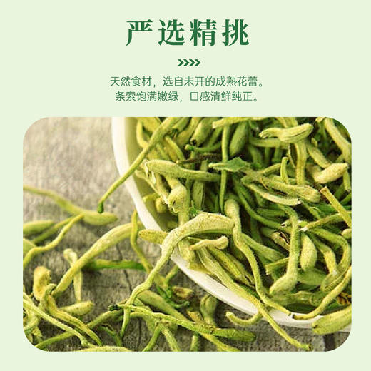 【仅剩3份】【特惠价】东篱下金银花40g-（效期至26年5月29日）-专享价 商品图1
