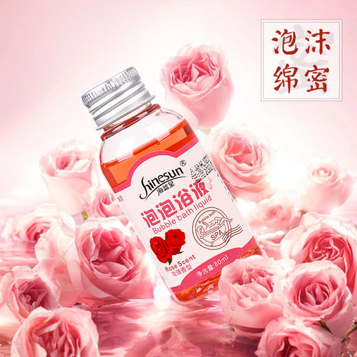 牛奶泡泡浴超多泡泡滋润肌肤家用酒店浴缸泡澡玫瑰花瓣沐浴露专用 商品图1