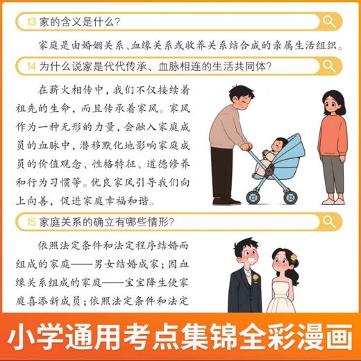 课堂内外知识集锦1000问 商品图1