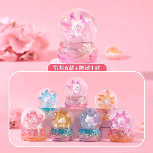 可爱卡通灵瑞仙狐水晶球盲盒-纪念日百货门店同款168196140 商品图0