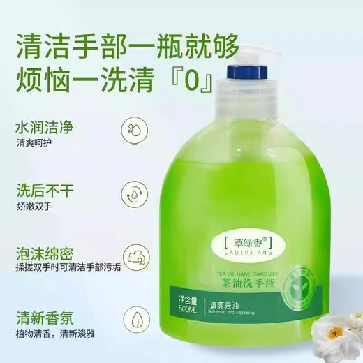 酒店宾馆专用茶油洗手液小瓶清香不伤手不拔干厂家批发跨境专供 商品图3
