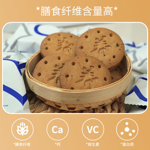 奇亚籽青稞饼干 高膳食纤维酥性饼干 独立小包装300g/袋 商品图3