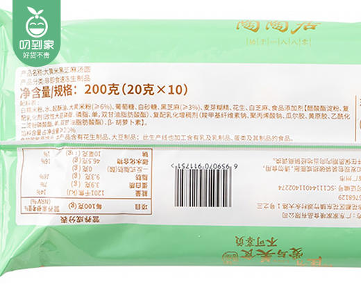 陶陶居大黄米芝麻汤圆*2包（200g/包 10个）生产日期: 11月 商品图5