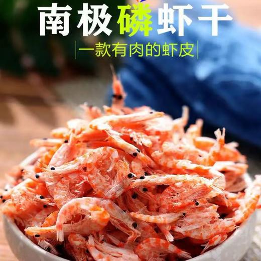 大连壮元海 南极磷虾干 商品图0