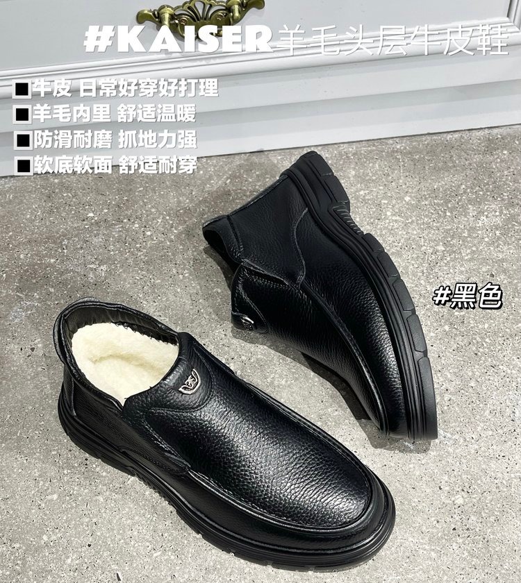 【牛皮男士皮鞋】鞋面头层牛皮，羊毛内里,一脚蹬设计！柔软保暖，密度高！久穿不累，舒适贴合，防滑耐磨！品质满满！【KH-J】
