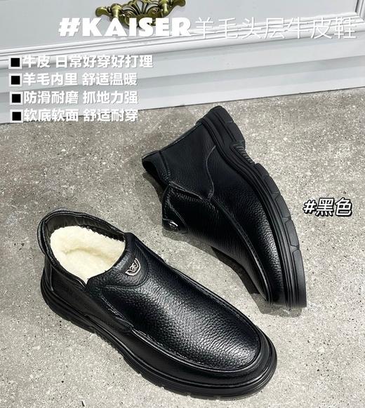 【牛皮男士皮鞋】鞋面头层牛皮，羊毛内里,一脚蹬设计！柔软保暖，密度高！久穿不累，舒适贴合，防滑耐磨！品质满满！【KH-J】 商品图0