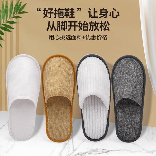 一次性拖鞋居家待客会所旅行酒店宾馆住宿加厚防滑秋冬款室内专用 商品图1
