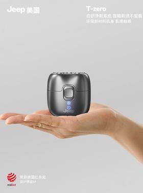 JEEP美国吉普便携剃须刀电动刮胡刀旋转充电式迷你全身防水 男生情人节父亲节礼物 陨石灰礼盒装