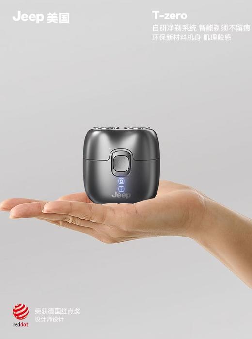JEEP美国吉普便携剃须刀电动刮胡刀旋转充电式迷你全身防水 男生情人节父亲节礼物 陨石灰礼盒装 商品图0