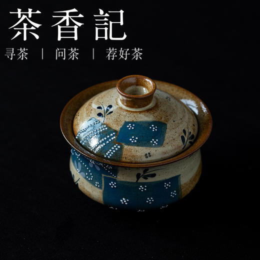 茶香记粗陶堆绘蓝布花拼和静盖碗120ml立体堆绘清新雅致粗陶质朴有味 商品图1