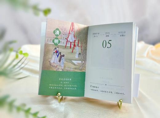 《2026诗词日历·一蓑烟雨任平生》，一眼沦陷！翻开它才明白中国人的诗意审美有多高级， 商品图9