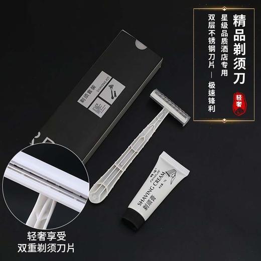 一次性剃须刀酒店宾馆民宿专用双层刀片盒装男士专用手动带膏剃须 商品图3