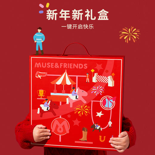 【预售2.24日陆续发货】【MUSE&FRIENDS】“马到乐涛 ”新年儿童礼盒 商品图5