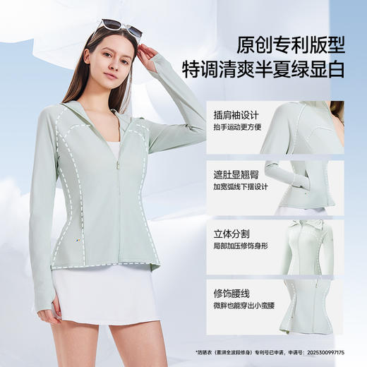 连帽修身女款【凉感原纱织造  持久凉感冰滑细腻不粘人】素湃连帽修身防晒衣F572  舒适无束缚 针织透气不闷热 商品图4