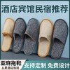 星级酒店一次性亚麻棉麻拖鞋夏季专用大码防滑宾馆民宿居家待客用 商品缩略图0