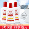 大人宝宝sod蜜秋冬补湿补水面霜控润肤乳液防裂润肤霜男女擦脸霜 商品缩略图0