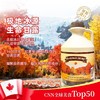 加拿大枫糖浆 风味独特 低糖低热量 天然无添加 烘焙 饮品 烤肉 中西餐点天然代糖佳品 原瓶进口 包邮 |百里食 商品缩略图1