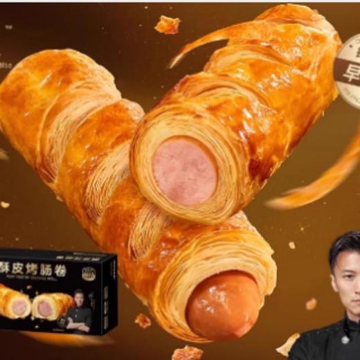 锋味派酥皮烤肠160G 商品图1