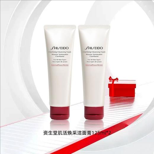 【两支更划算】Shiseido/资生堂 红妍肌活焕采洁面 红腰子洗面奶125ml*2 商品图1