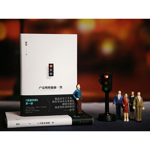 卢克明的偷偷一笑 商品图2