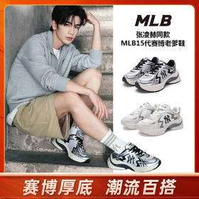 【爆款直降】MLB运动鞋15代男女鞋｜健身训练跑步舒适休闲鞋｜跟高6cm｜奥莱直发