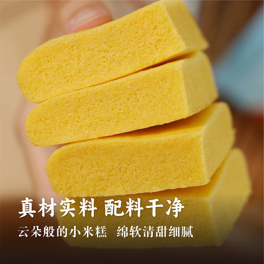 广州酒家小米糕/黑米糕120g/袋 云朵口感轻盈细腻 配料干净老少皆宜 商品图2