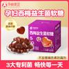 孕味食足孕妇西梅益生菌软糖浓缩西梅汁富含膳食纤维西梅软糖零食 商品缩略图0