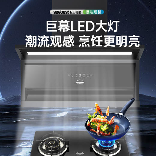 CXW-300-KA8 吸油烟机 商品图5