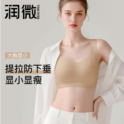 💗【提拉女王3.0四季款B-F杯】【外层升级全面果冻条悬提结构 递进式托举】【莱卡高弹面料】【液态锁脂大胸显小】润微内衣女无钢圈文胸   提拉凝姿 商品图13