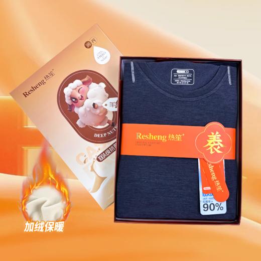 Q2561-热笙羊绒奶皮装男士内衣套装(浅灰色) 保暖内衣 商品图0