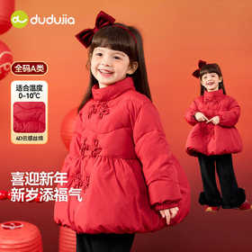 嘟嘟家女童拜年服女孩红色喜庆外套女宝冬季棉服宝宝新年童装衣服