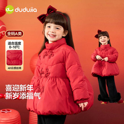 嘟嘟家女童拜年服女孩红色喜庆外套女宝冬季棉服宝宝新年童装衣服 商品图0