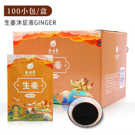 100袋生姜泡脚液足浴会所老姜泡脚粉液洗脚足浴按摩店用品搓角质 商品图3