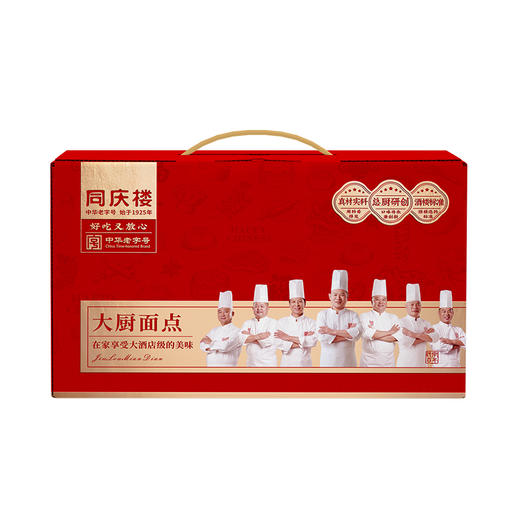 【节日礼盒】同庆楼 面点C款 2789g 商品图5