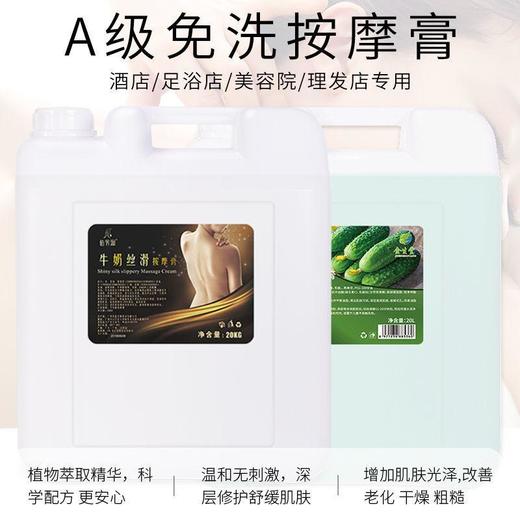 足疗青瓜按摩膏大桶足部足底脚底身体免洗刮痧足疗店美容院大桶装 商品图3