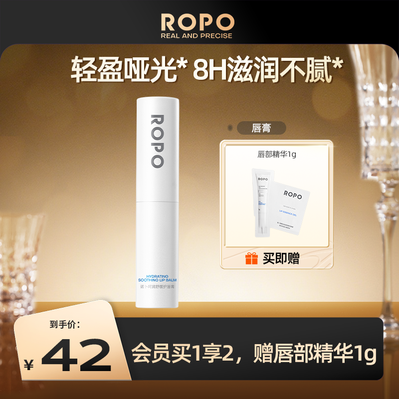 诺卜润唇膏女保湿滋润去死皮淡化唇纹补水防干裂唇膜唇部精华