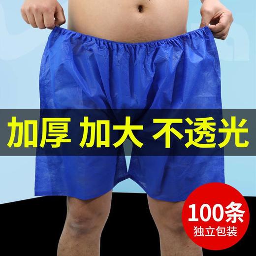 一次性短裤男女士加厚女平角内裤美容院按摩无纺布桑拿四角油压裤 商品图3