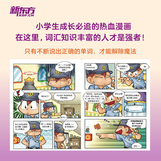 沃兹王国英语词汇历险记2 商品图4