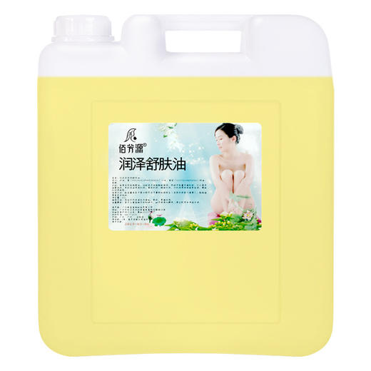 20L大桶按摩油橄榄油护肤精华油刮痧足疗美容院SPA推拿油厂家批发 商品图4