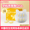 【品牌直发】孕味食足dha藻油孕妇专怀孕期用营养品哺乳期孕妇DHA官方旗舰店 商品缩略图0