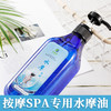 按摩水摩油免洗全身护理按摩精油无味养生会所推拿提拉保湿水摩油 商品缩略图3